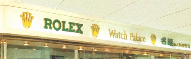 Rolex Singapore Watch Palace History Landing top banner mobile